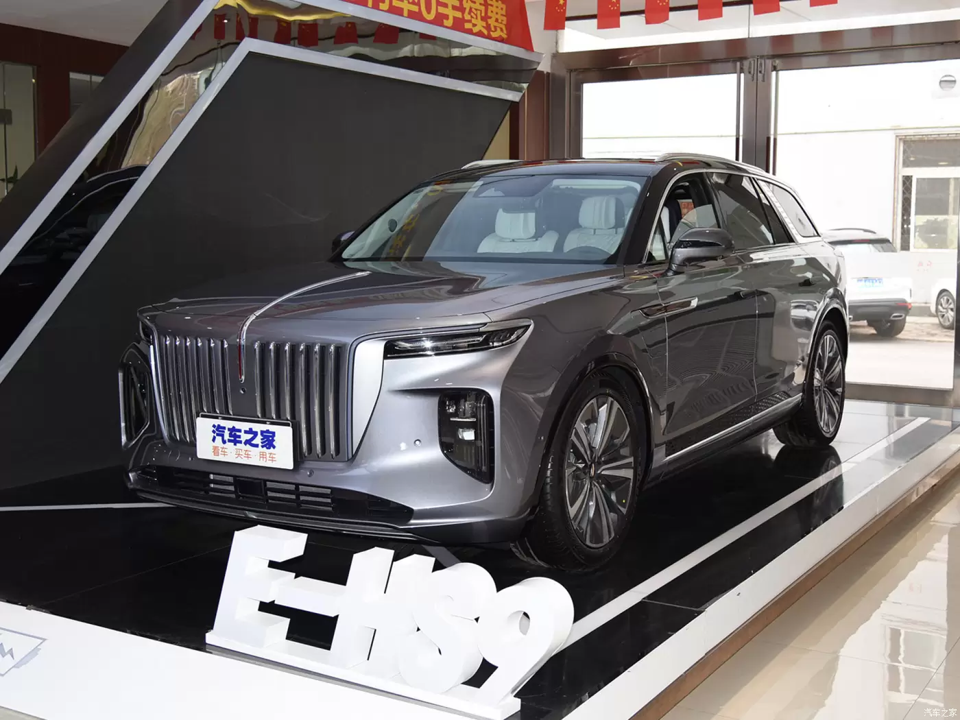 Hongqi E-HS9 2022
