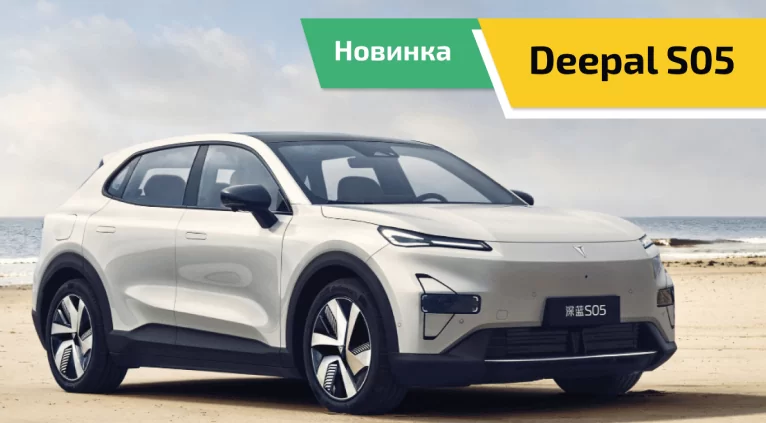 В Китае состоялся долгожданный запуск Deepal S05 от Changan