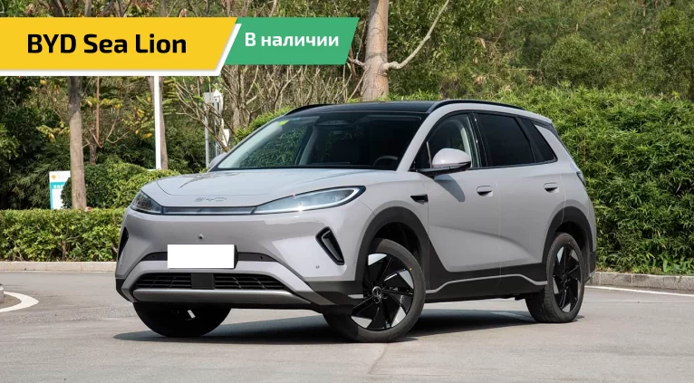 BYD Sea Lion 05 EV 2025: Новый флагман среди электрокроссоверов уже в Минске