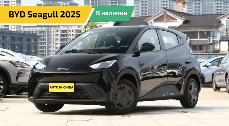BYD Seagull 2025 — умный электрокар для города уже в Минске