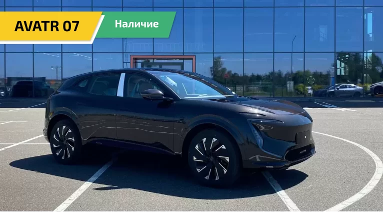 Купить Avatr 07 в Минске — премиальный электрокар уже в наличии в АвтоПанда